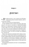 Три королеви. Непристойно багаті вампіри. Книга 3 – Дженіва Лі (Укр) КСД (9786171516595) (559884)