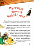 У лісі на морі у джунглях і в полі історії про тварин (Укр) Vivat (9789669429445) (431685)