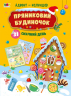 Адвент-календар. Пряниковий будиночок. 31 смачний день (Укр) АРТ (9786170975959) (482285)
