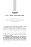 Гольдштайн. Книга 3. Фолькер Кучер (Укр) Фоліо (9786175513491) (502585)