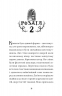 Вежа на краю часу. Дім на краю магії. Книга 2 – Емі Спаркс (Укр) ВСЛ (9789664484791) (553085)