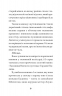 Вежа на краю часу. Дім на краю магії. Книга 2 – Емі Спаркс (Укр) ВСЛ (9789664484791) (553085)