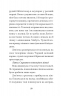Вежа на краю часу. Дім на краю магії. Книга 2 – Емі Спаркс (Укр) ВСЛ (9789664484791) (553085)
