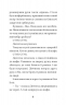 Вежа на краю часу. Дім на краю магії. Книга 2 – Емі Спаркс (Укр) ВСЛ (9789664484791) (553085)