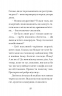 Вежа на краю часу. Дім на краю магії. Книга 2 – Емі Спаркс (Укр) ВСЛ (9789664484791) (553085)