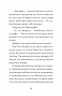 Вежа на краю часу. Дім на краю магії. Книга 2 – Емі Спаркс (Укр) ВСЛ (9789664484791) (553085)