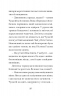 Вежа на краю часу. Дім на краю магії. Книга 2 – Емі Спаркс (Укр) ВСЛ (9789664484791) (553085)