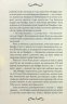 Менфрея вранці – Вікторія Холт (Укр) КСД (9786171507074) (513285)
