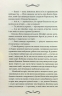 Менфрея вранці – Вікторія Холт (Укр) КСД (9786171507074) (513285)