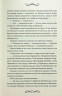 Менфрея вранці – Вікторія Холт (Укр) КСД (9786171507074) (513285)