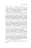 Я іду до психолога. Гольцберг К. (Укр) Vivat (9789669829085) (523885)