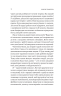Я іду до психолога. Гольцберг К. (Укр) Vivat (9789669829085) (523885)