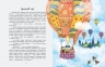 Читаємо про Україну. Казочки на кожен день (Укр) Ранок (9786170986238) (504785)