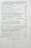 Національно-визвольний рух в Україні 1930-1950 років. Факти, постаті, події – Гінда В. (Укр) Арій (9789664988466) (525385)