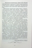 Національно-визвольний рух в Україні 1930-1950 років. Факти, постаті, події – Гінда В. (Укр) Арій (9789664988466) (525385)