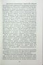 Національно-визвольний рух в Україні 1930-1950 років. Факти, постаті, події – Гінда В. (Укр) Арій (9789664988466) (525385)