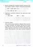 НУШ Математика 4 клас. Діагностичні роботи. До підручника О. Гісь, І. Філяк (Укр) Ранок (9786170971494) (455685)