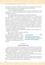 НУШ Українська та зарубіжна література 6 клас. Підручник. Частина 2 (з 2-х частин) – Яценко Т., Пахаренко В., Слижук О., Тригуб І. (Укр) Освіта (9789669833945) (555685)