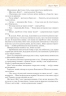 НУШ Українська та зарубіжна література 6 клас. Підручник. Частина 2 (з 2-х частин) – Яценко Т., Пахаренко В., Слижук О., Тригуб І. (Укр) Освіта (9789669833945) (555685)