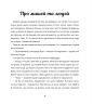 Секретна агенція написання листів. Зарамбайте І. (Укр) Чорні вівці (9786176143932) (505785)