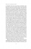 За лаштунками імперії. Агеєва В. (Укр) Віхола (9786177960323) (506185)