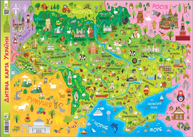Плакат дитяча карта України А2 Зірка 75859 (9789663333571) (286385)