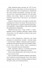 Запах думки: вибрані оповідання. Шкільна бібліотека – Роберт Шеклі (Укр) BookChef (9786175483114) (547185)