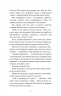 Запах думки: вибрані оповідання. Шкільна бібліотека – Роберт Шеклі (Укр) BookChef (9786175483114) (547185)
