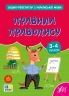 НУШ Українська мова. Правила правопису. Зошит-репетитор – Сіліч С.О. (Укр) Ула (9786175444689) (557485)