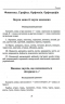 Збірник текстів для диктантів, переказів та аудіювання. 5-9 класи – Черсунова Н.І. (Укр) ПЕТ (9789669253668) (557685)