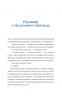 Люди на каві. Савка М. (Укр) ВСЛ (9789664482292) (508585)