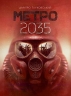 Метро 2035. Ґлуховський Д. (Укр) Богдан (9789661062596) (509185)