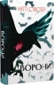 Ворони. Книга 1 – Меґґі Стівотер (Укр) Nebo BookLab Publishing (9786177914722) (509785)