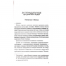 Убивця з того світу. Павутиння мороку. Книга 5 – Андрій Кокотюха (Укр) КСД (9786171516861) (559885)