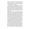 Убивця з того світу. Павутиння мороку. Книга 5 – Андрій Кокотюха (Укр) КСД (9786171516861) (559885)