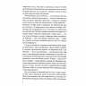 Убивця з того світу. Павутиння мороку. Книга 5 – Андрій Кокотюха (Укр) КСД (9786171516861) (559885)