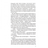 Убивця з того світу. Павутиння мороку. Книга 5 – Андрій Кокотюха (Укр) КСД (9786171516861) (559885)