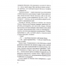 Убивця з того світу. Павутиння мороку. Книга 5 – Андрій Кокотюха (Укр) КСД (9786171516861) (559885)