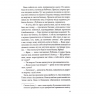 Убивця з того світу. Павутиння мороку. Книга 5 – Андрій Кокотюха (Укр) КСД (9786171516861) (559885)