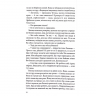 Убивця з того світу. Павутиння мороку. Книга 5 – Андрій Кокотюха (Укр) КСД (9786171516861) (559885)
