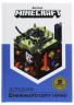 MINECRAFT. Довідник Нижнього світу і Краю – Стефані Мілтон (Укр) Артбукс (9786177688319) (542286)