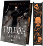 Ґідеон Дев'ята. Запечатана гробниця. Книга 1 – Темсін М'юїр (Укр) Vivat (9786171706408) (562286)