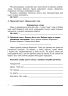 НУШ Українська мова та читання 4 клас Міркуємо разом Зошит з розвитку зв’язного мовлення (Укр) Богдан (9789661065153) (462786)