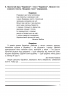 НУШ Українська мова та читання 4 клас Міркуємо разом Зошит з розвитку зв’язного мовлення (Укр) Богдан (9789661065153) (462786)
