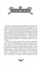 Відомі історії нашої держави. 1781 — 1914 роки. Друге видання. Яневський Д. (Укр) Фоліо (9786175511275) (502786)