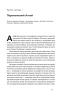 Шкура у грі. Прихована асиметрія життя. Насім Ніколас Талеб (Укр) Наш формат (9786178115395) (512886)
