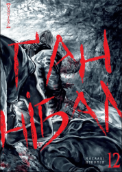 Ґаннібал. Том 12 – Масаакі Ніномія (Укр) Nasha idea (9786177678792) (562871)