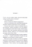 Завіса. Остання справа Пуаро – Аґата Крісті (Укр) КСД (9786171517813) (562986)