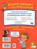Тренажер для майбутніх школярів. Мусієнко Н. (Укр) Vivat (9789669827364) (483086)