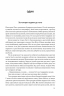Ритуал. Адам Невілл (Укр) Богдан (9789661090308) (523086)